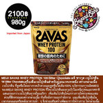 MEIJI SAVAS WHEY PROTEIN 100 Bitter Chocolate Flavor เมจิ ซาวาส เวย์โปรตีน 100 ขนาด 900กรัม ザバス ホエイプロテイン１００ リッチショコラ 980ｇ สำเนา