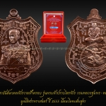 เหรียญมหายันต์มงคลจักรวาลฟ้าครอบ รุ่นพระเจ้าปราบไตรจักร มูลนิธิสรรพราเชนทร์ ปี2555 เนื้อนวโลหะ