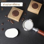 กระดาษกรองผงกาแฟขนาด 58 มม.จากตะแกรงด้ามชงกาแฟ บรรจุ 100 แผ่น รหัส 2394