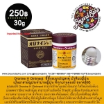 Oronine H Ointment ครีมขี้ผึ้งอเนกประสงค์ แต้มสิว แผลอักเสบ น้ำร้อนลวก 30G