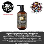 Moltobene Deep Layer extra Glossy Treatment 470g สูตรใหม่ ครีมนวด จี สำหรับผมเส้นใหญ่ แห้งเสียทำเคมีซ้ำซ้อน สูตรใหม่