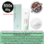Fancl acne care washing cream ฟังเคลครีมล้างหน้าแอคเน่แคร์ สำหรับผิวบอบบางเป็นสิว ง่าย 90g