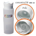 ขวดซอสพลาสติก ฝาคว่ำได้ 900 ml. ฝาคว่ำได้ 1610-567