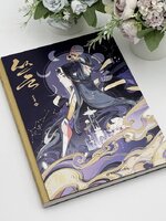 รวมภาพวาดอาจารย์ Yao Mojun [พิเศษ200 เล่มแรกแถมลายเซ็น แถมสติ๊กเกอร์สแตมป์ แถมโปสการ์ด]