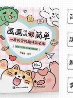 วาดรูปง่ายๆ วาดเป็นในพริบตา