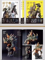 Sculpture Art 2 (เซ็ต 2 เล่มคุ่)