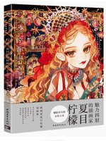 หนังสือรวมภาพวาด Natsume Lemon Art Book นักวาดภาพประกอบแนวแฟนตาซี ย้อนยุค ภาพวาดสไตล์สีน้ำ