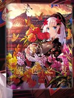 Beautiful Summer of Fuzi : New Fuzichoco Art Book