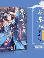 หน้าชุดผม สไตล์จีนโบราณ วาดกันยังไงนะ?