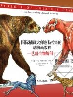 Science of Creature Design: understanding animal anatomy