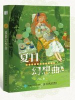 Summer Fantasia By JING