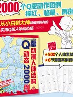 2000 ท่าโพสต์จิบิ สุดกร๊าวใจ!!