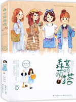 สอนวาดสีน้ำสไตล์ Mori Girls