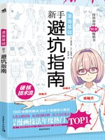 ขายดีอันดับ1!! พื้นฐานการวาดการ์ตูนมังงะ