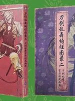 Touken Ranbu Kenran Zuroku Vol. 1 - 4 (แพ็กชุด 4 เล่ม)