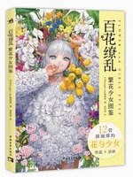 12เทพธิดา