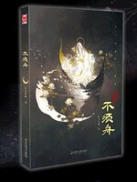 ลิขิตลมนิรันต์