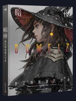 The Art of Guweiz