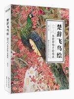 แพ็กชุด วาดสีน้ำปักษา และบุปผา