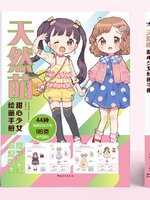 How to ปลุกความเป็นหมีในตัวคุณ : คู่มือวาดสาวน้อยโลลิสุดน่ารักค่ะ