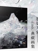 ENO artbook เล่มใหม่ล่าสุด