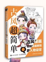 ฮ่องเต้เพคะ ทรงพระจิบิน่ารัก!