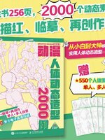 2000 ท่าโพสต์สุดกร๊าวใจ!!