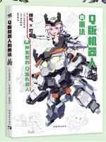 สอนวาดหุ่นยนต์