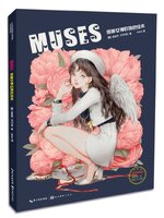 MUSES หนังสือภาพควบสมุดระบายสีลิขสิทธิ์แท้จาก Dadachyo