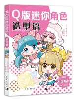 ไบเบิ้ลวาดตัวละครจิบิ โดย Morita Nikuke