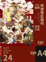 Bleach Derivative Work Booklet