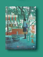 Kumaori Jun Illustration Works Art Book