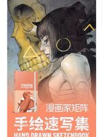 หนังสือรวมภาพสเก็ตโดยMatrix (เมทริกซ์) HAND DRAWN SKETCHBOOK