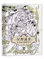 YOYI ลายเส้นเทพเจ้า