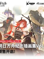 Arknights illustration collection Vol.05