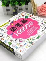 หมื่นภาพ วาดกันให้สะใจ