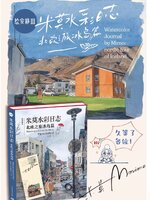 Watercolor Journal โดย Mimo: ทัวร์นอร์ดิกแห่งไอซ์แลนด์