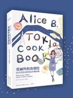 Alice's Cookbook มาวาดอาหารฝรั่งเศษด้วยสีน้ำสุดสวยกันเถอะ!