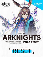 (พรีออเดอร์) ARKNIGHTS Artbook Vol.1 RESET 2023