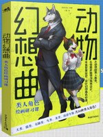 สอนวาดเคโมะKemono เล่ม1