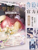 (พรีออเดอร์) Miracle Nikki special artbook 2024