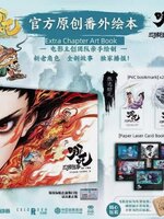 Artbook NeZha 2 นาจา 2025 Ver. A