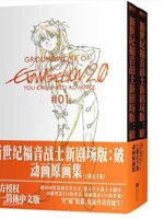 Groundwork of Evangelion ภาคมูฟวี่ ภาค1 และ ภาค 2