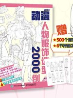 2000แฟชั่นสุดกร๊าวใจ!