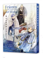 Frieren: Beyond Journey's End Art Works Vol. 1 Artbook