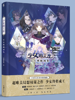 The Throne of girl (少女的王座) official art book (หนังสือมีตำหนิยับมุมลบราคาค่ะ)