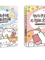 หนังสือสอนวาดมีมน่ารักๆง่ายๆด้วยมือ แต่สุดท้ายกลายเป็นคาแรกเตอร์เงินล้าน!!