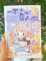 "อยู่ๆพวกหนูก็กลายเป็นมนุษย์" : คู่มือวาดจิบิมิมิที่แปลงร่างจากสัตว์สุดน่ารัก