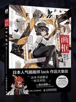 ( พรีออเดอร์ ) "Frame" รวมภาพวาดของอาจารย์ Lack แถมเทคนิกด้วยว่าทำยังไงให้วาดไวเทพ!!