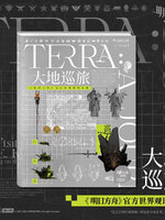 TERRA World View Setting Collection (แถมฟรีสายห้อยรอบพรี)